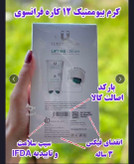 کرم لیفتینگ بیوممتیک غلتکی لاکچری کوین