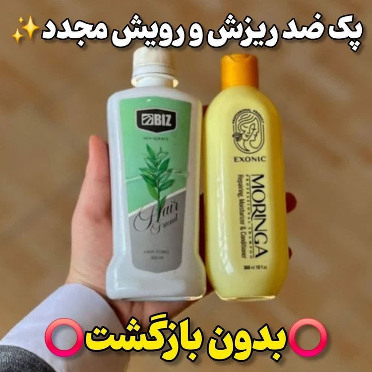 پک ضد ریزش مو بیز – تونیک هیرفرند + شامپو مورینگا برای موهایی پرپشت و سالم